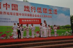 宣传环保“1+N=X”理念