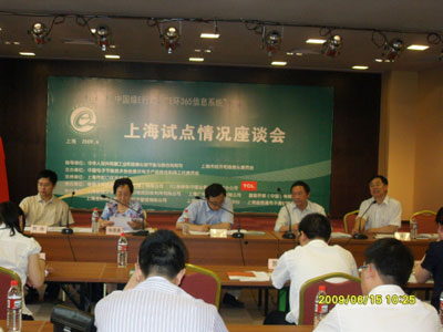 E环365信息系统创新环保节能新模式