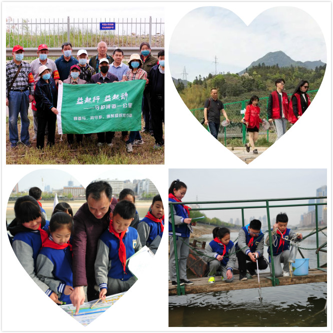 第四届“益起行、益起动——守护河道一公里”大型环保公益活动在全国陆续启动
