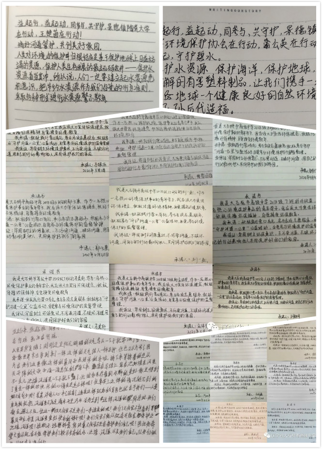 第四届“益起行、益起动——守护河道一公里”大型环保公益活动在全国陆续启动