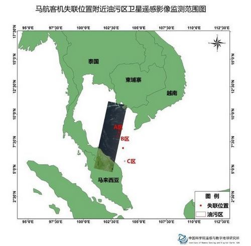 中科院公布失联海域遥感影像 发现三处油污(图)