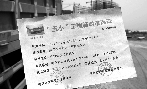 准运证上的弃置地点不是这里