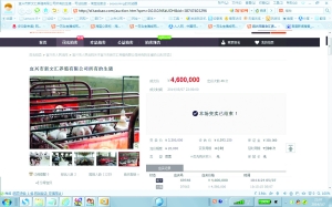 经过46次竞价，宜兴法院在淘宝司法平台上拍卖的一万多头生猪以460万元成交 网络截图