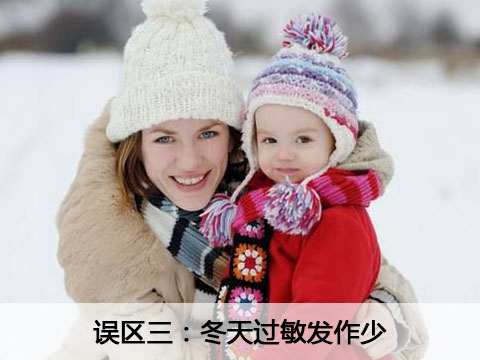 冬季里你还在犯这样的错误吗？